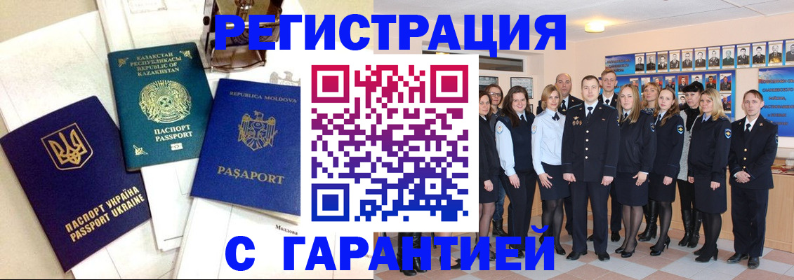 временная регистрация в квартире в Партизанске