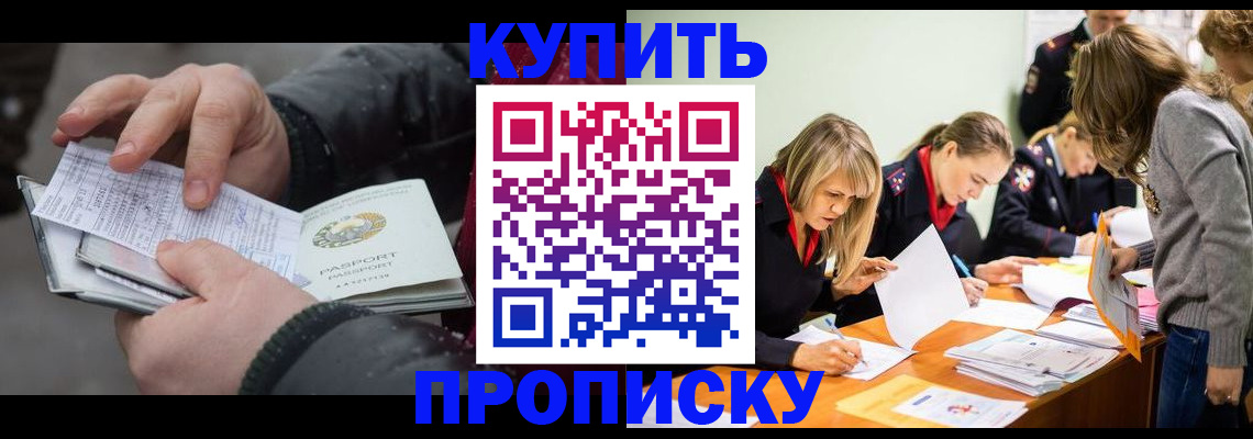 миграционный учет в Партизанске