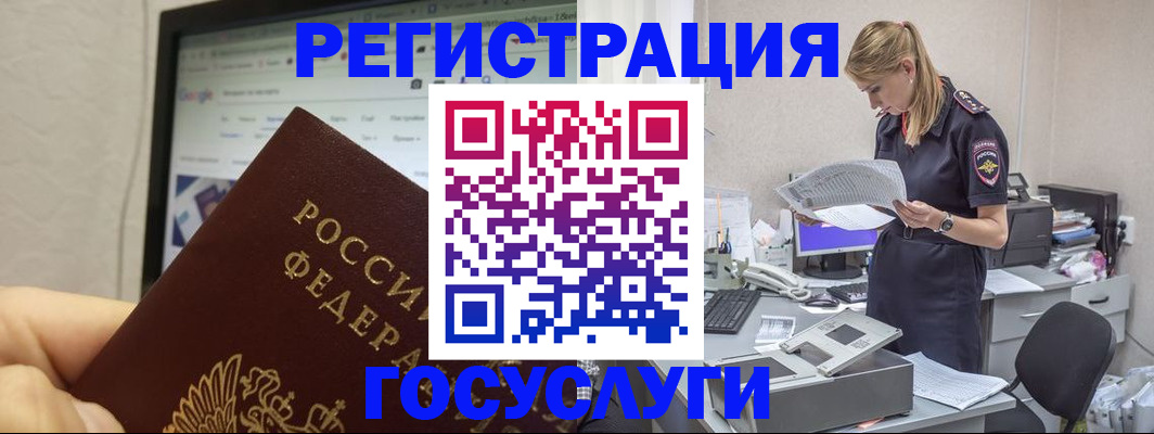 прописка паспорт в Партизанске