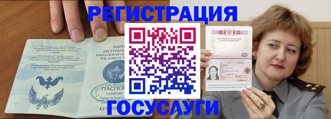 прописка для военкомата в Партизанске