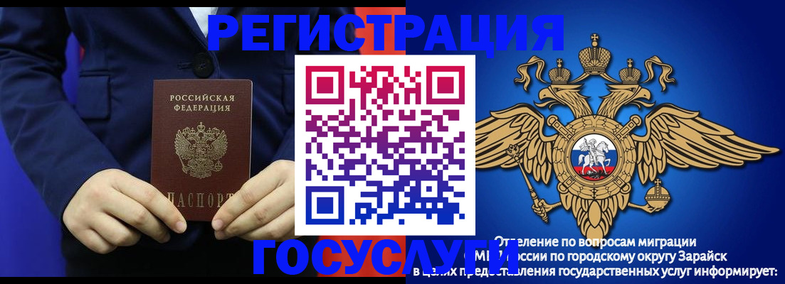 временная регистрация для всех в Партизанске